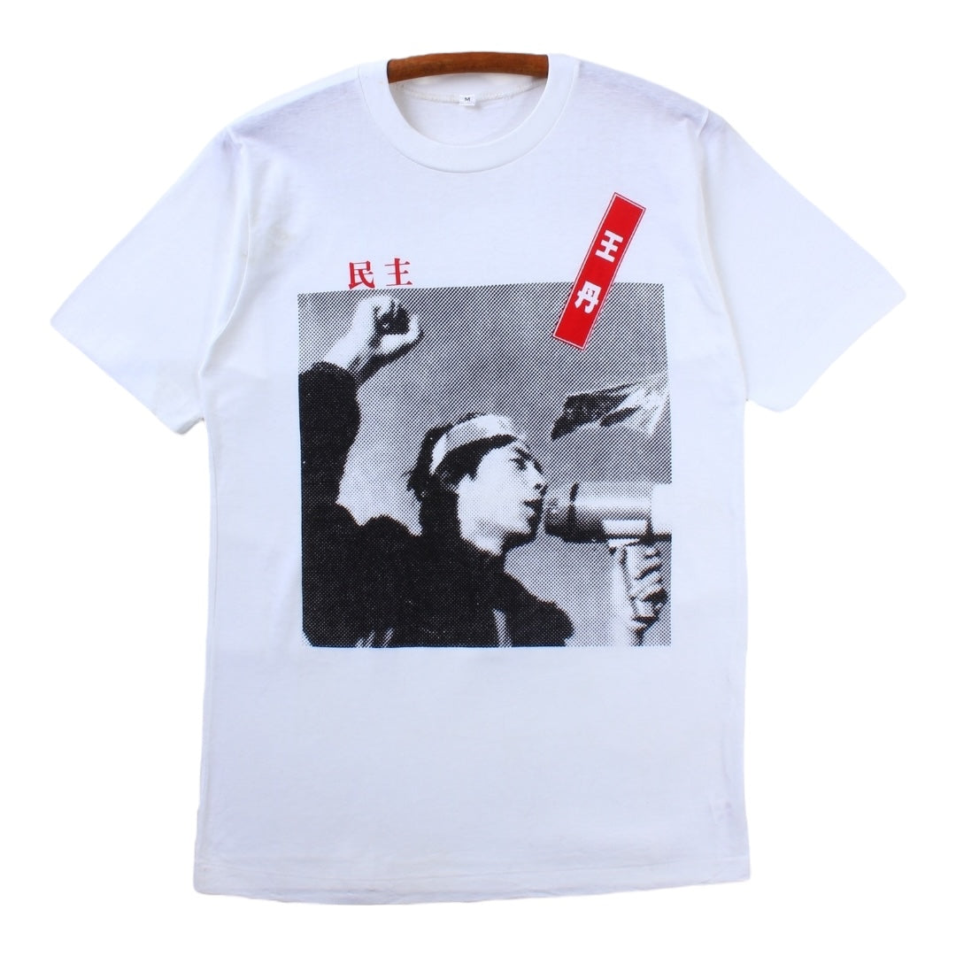 80s Wang dan China Democracy activist tee Small