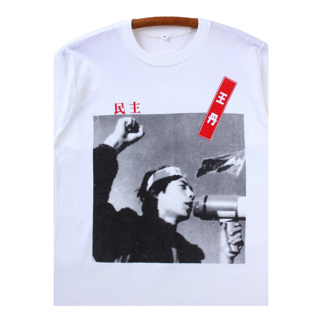 80s Wang dan China Democracy activist tee Small