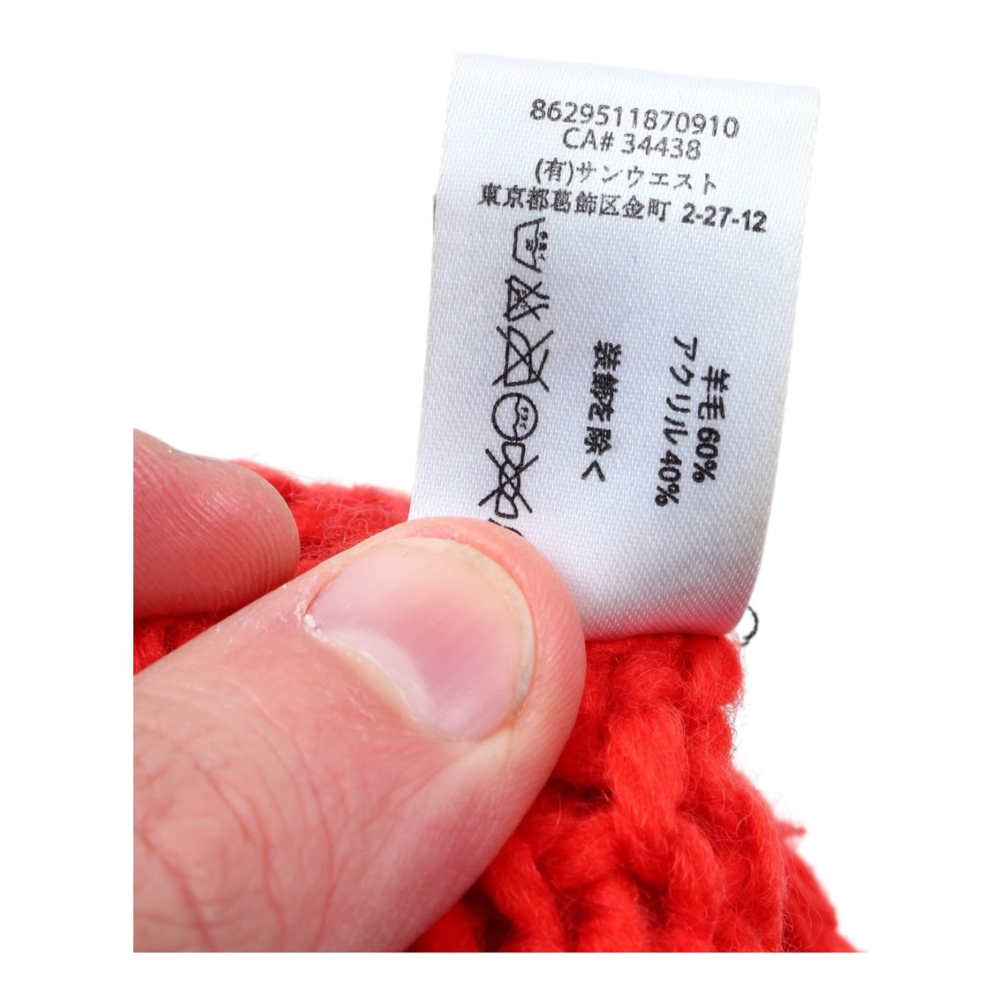 2010 Arc’teryx brimmed beanie wool blend