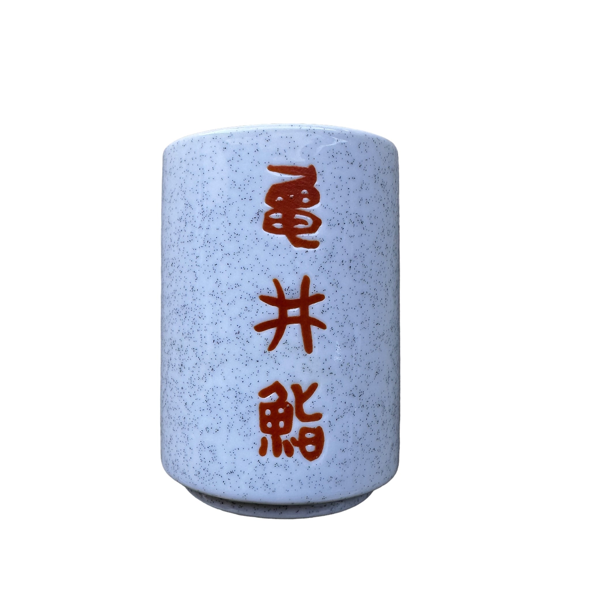 Kamei sushi mugs (set of 3)